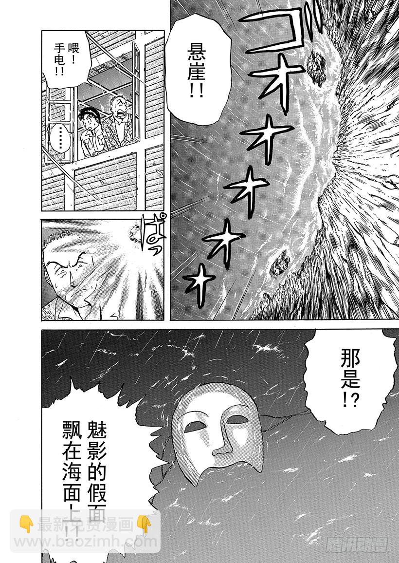 歌剧院杀人事件③-第3话
