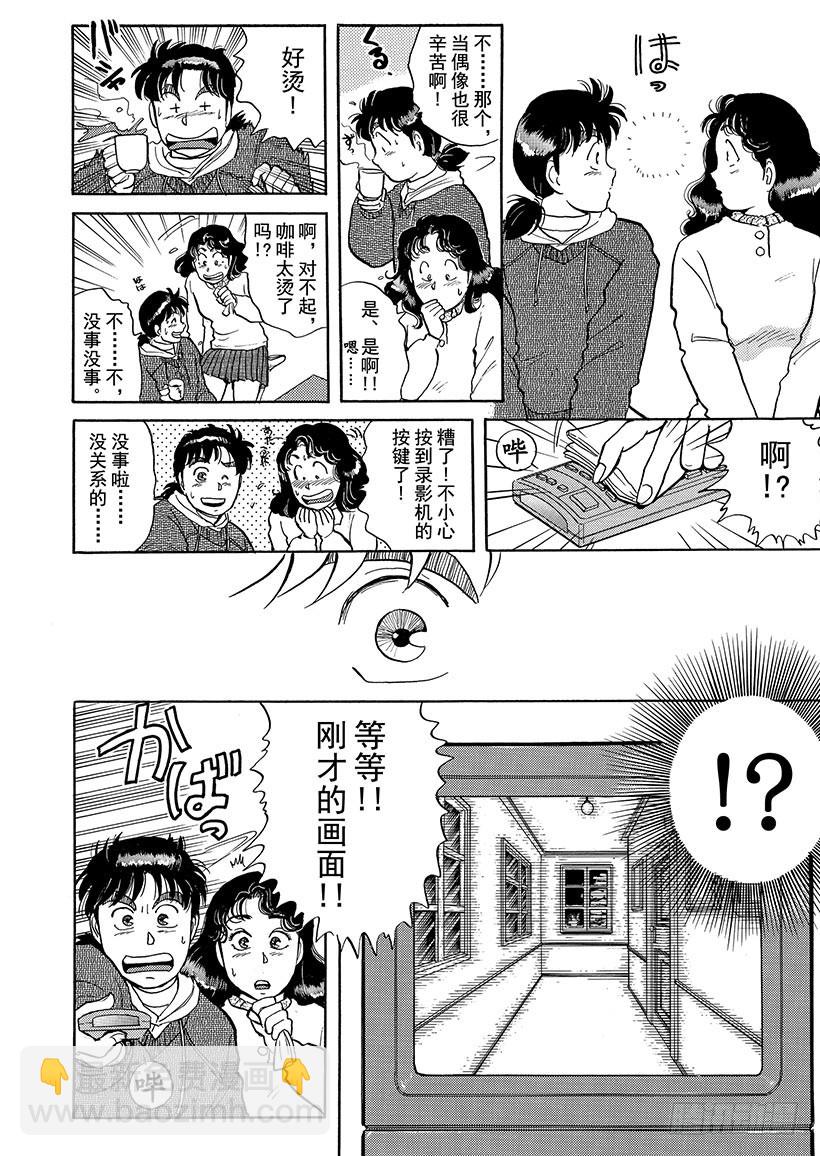 雪夜叉传说杀人事件④-第21话