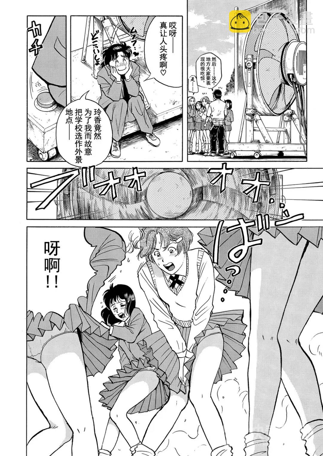 魔神遗迹杀人事件④-第177话
