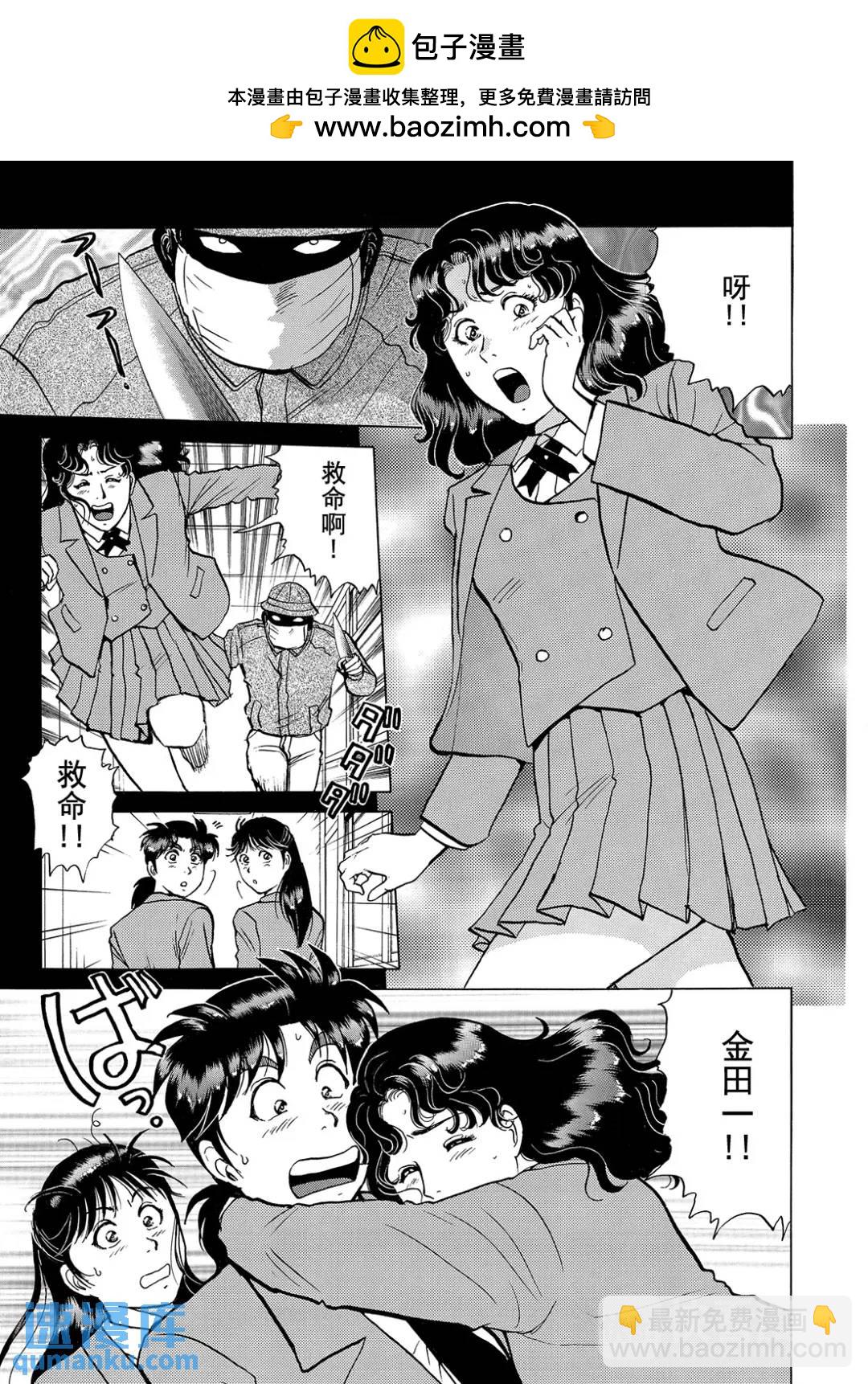 魔神遗迹杀人事件⑥-第179话
