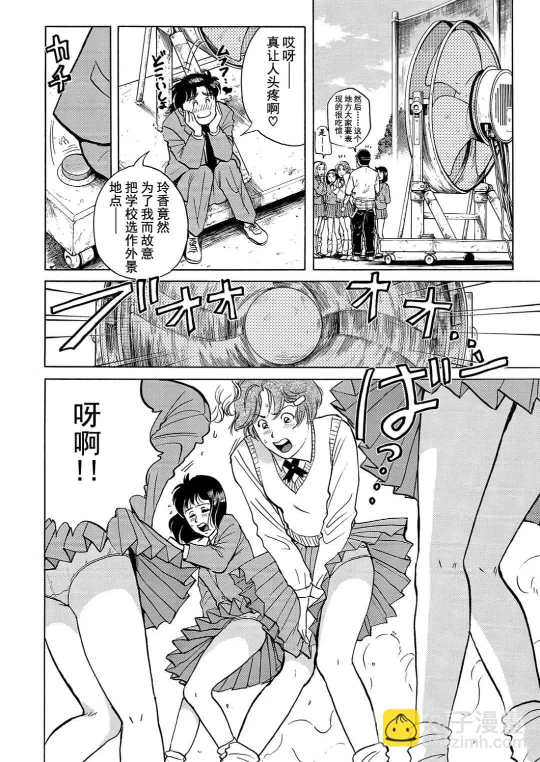 魔神遗迹杀人事件⑥-第179话