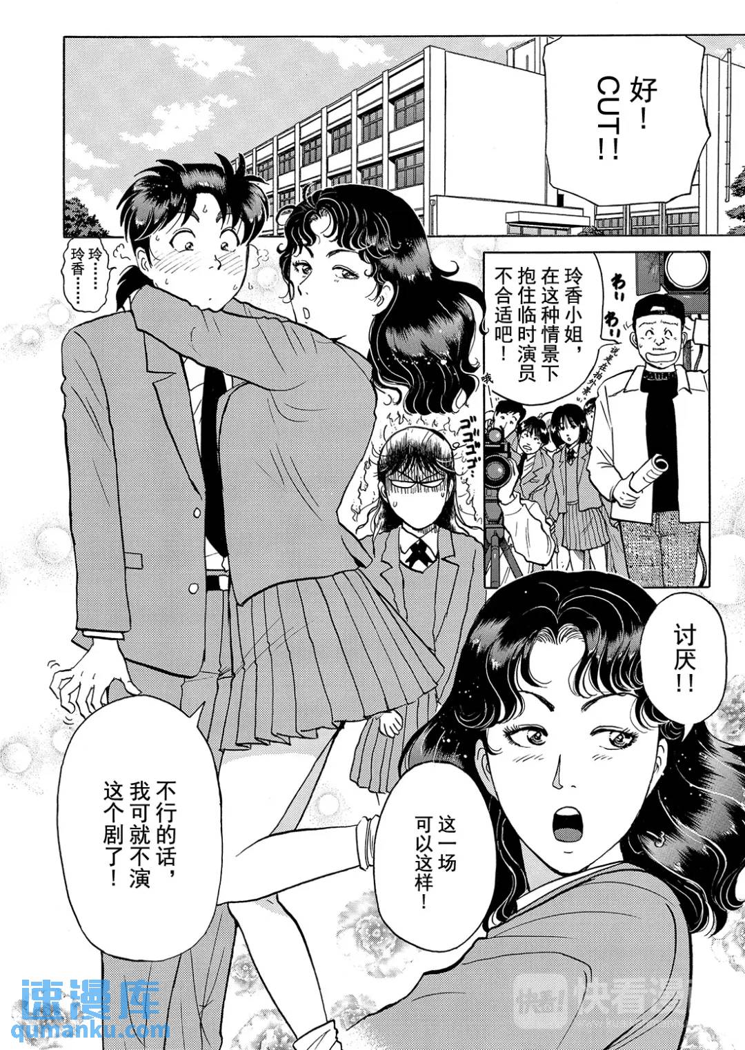 魔神遗迹杀人事件⑧-第181话