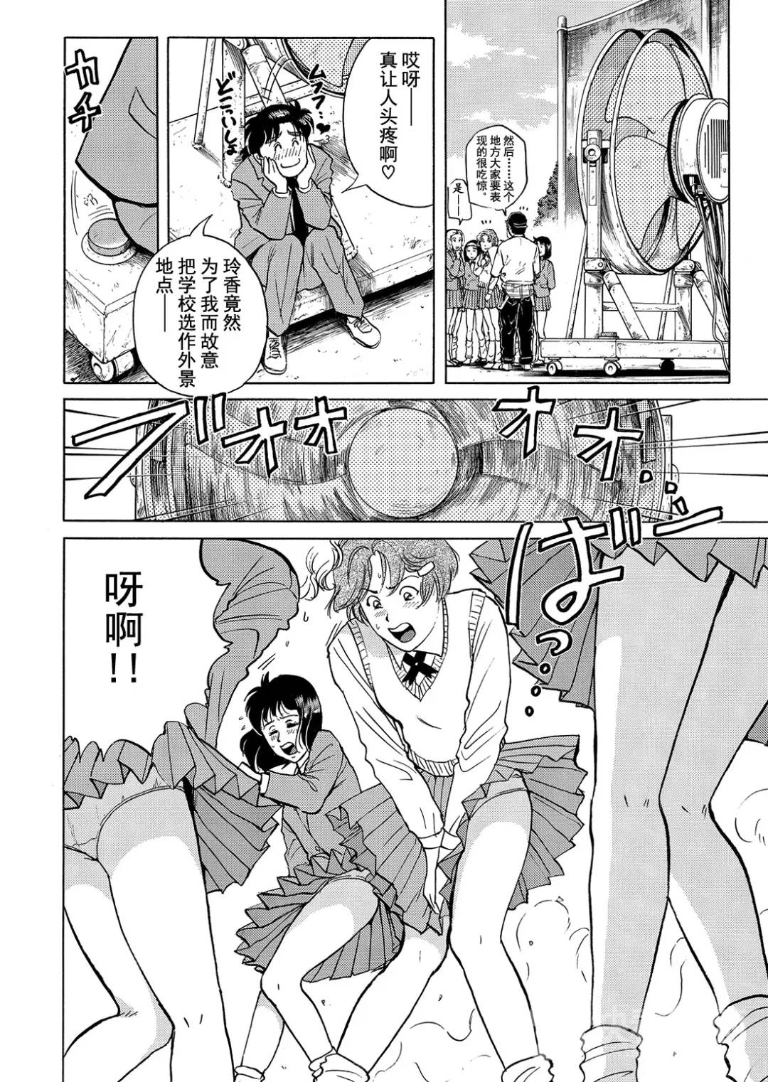 魔神遗迹杀人事件⑫-第185话