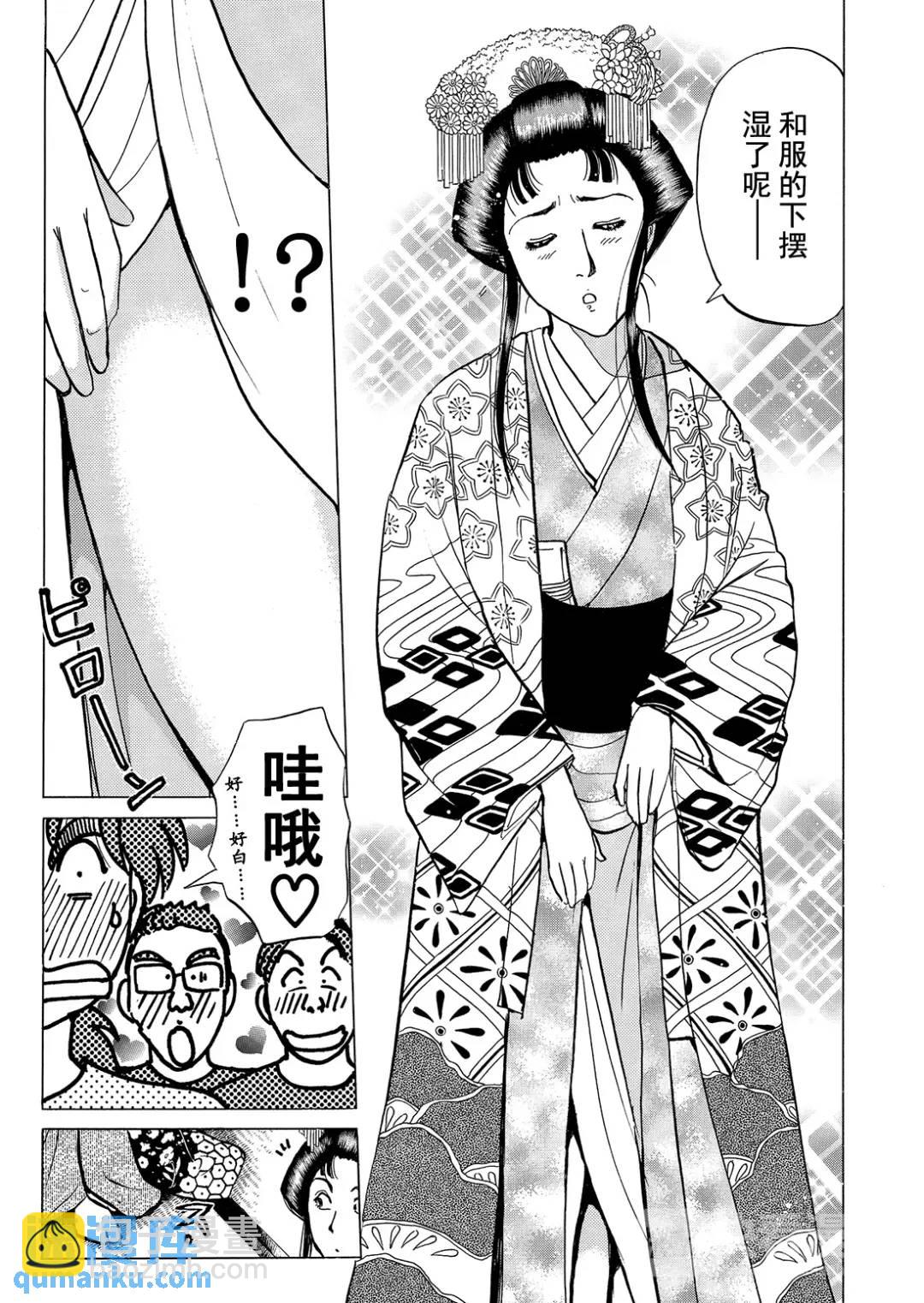 速水玲香绑架杀人事件②-第187话