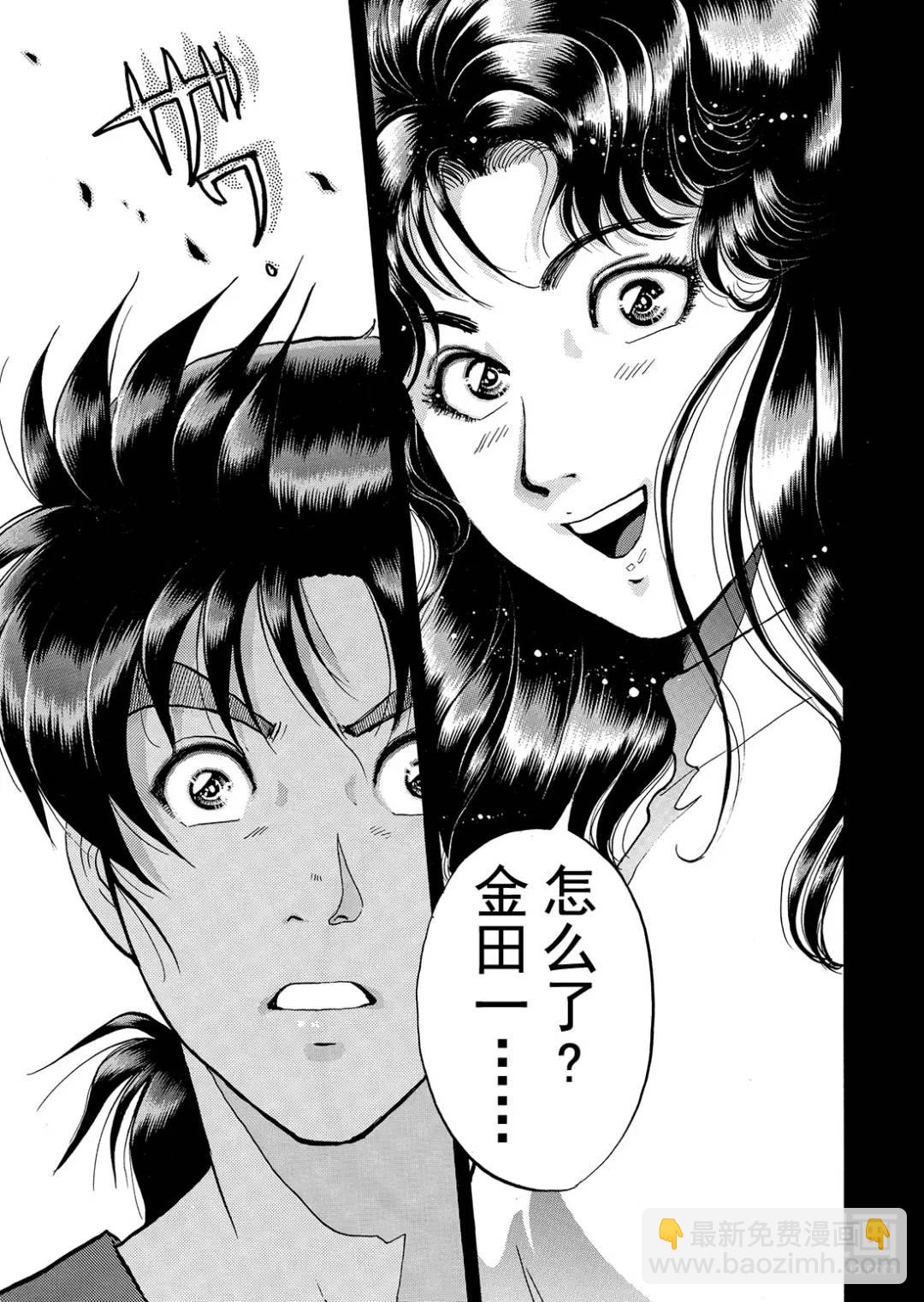 速水玲香绑架杀人事件②-第187话