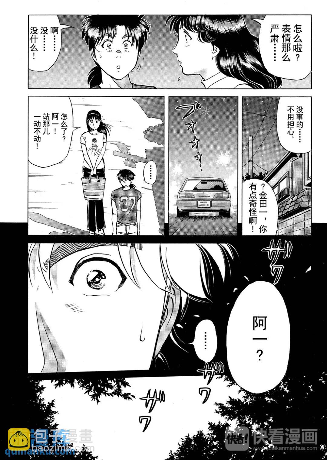 速水玲香绑架杀人事件②-第187话