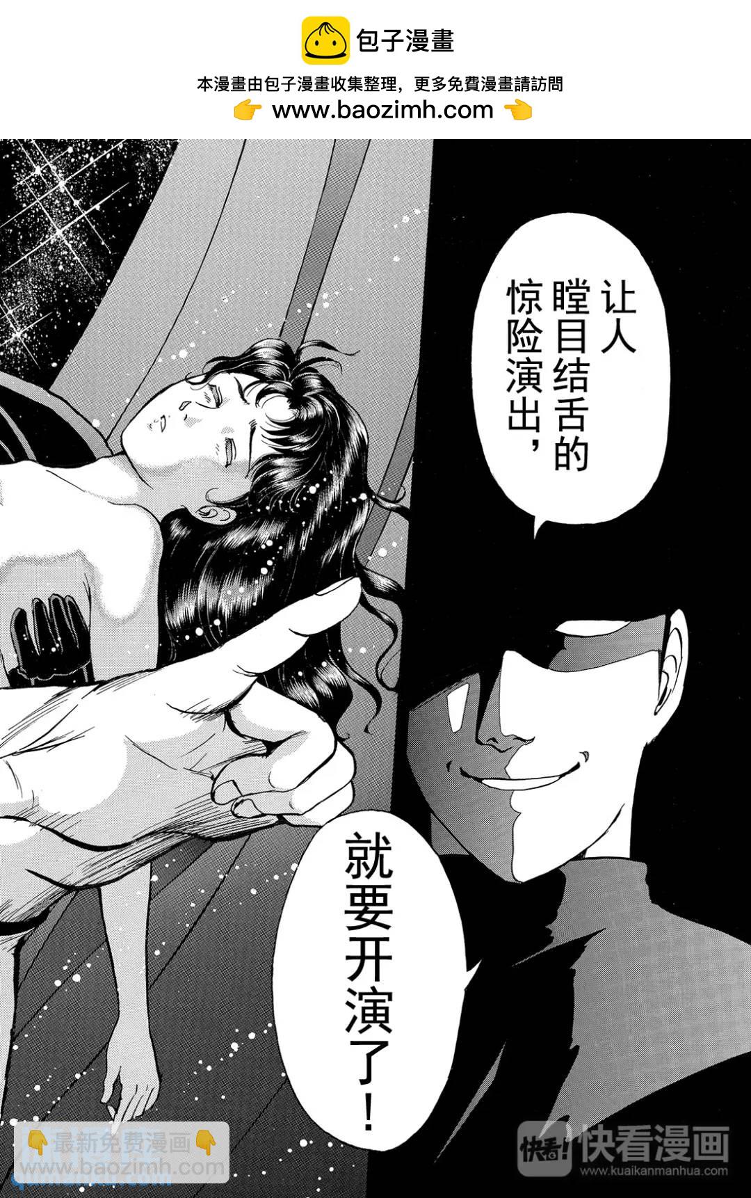 速水玲香绑架杀人事件②-第187话