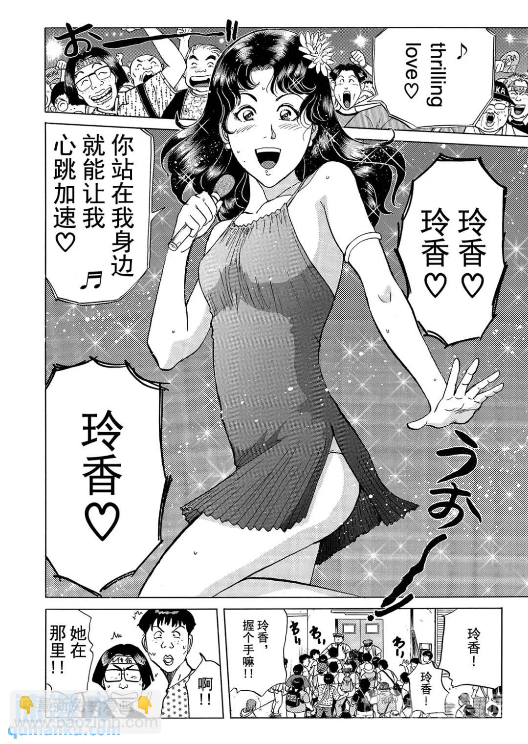 速水玲香绑架杀人事件②-第187话