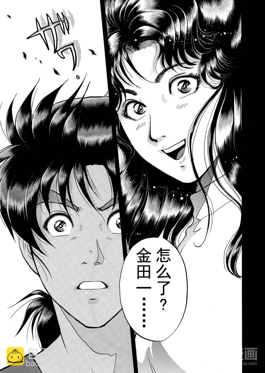 速水玲香绑架杀人事件④-第189话