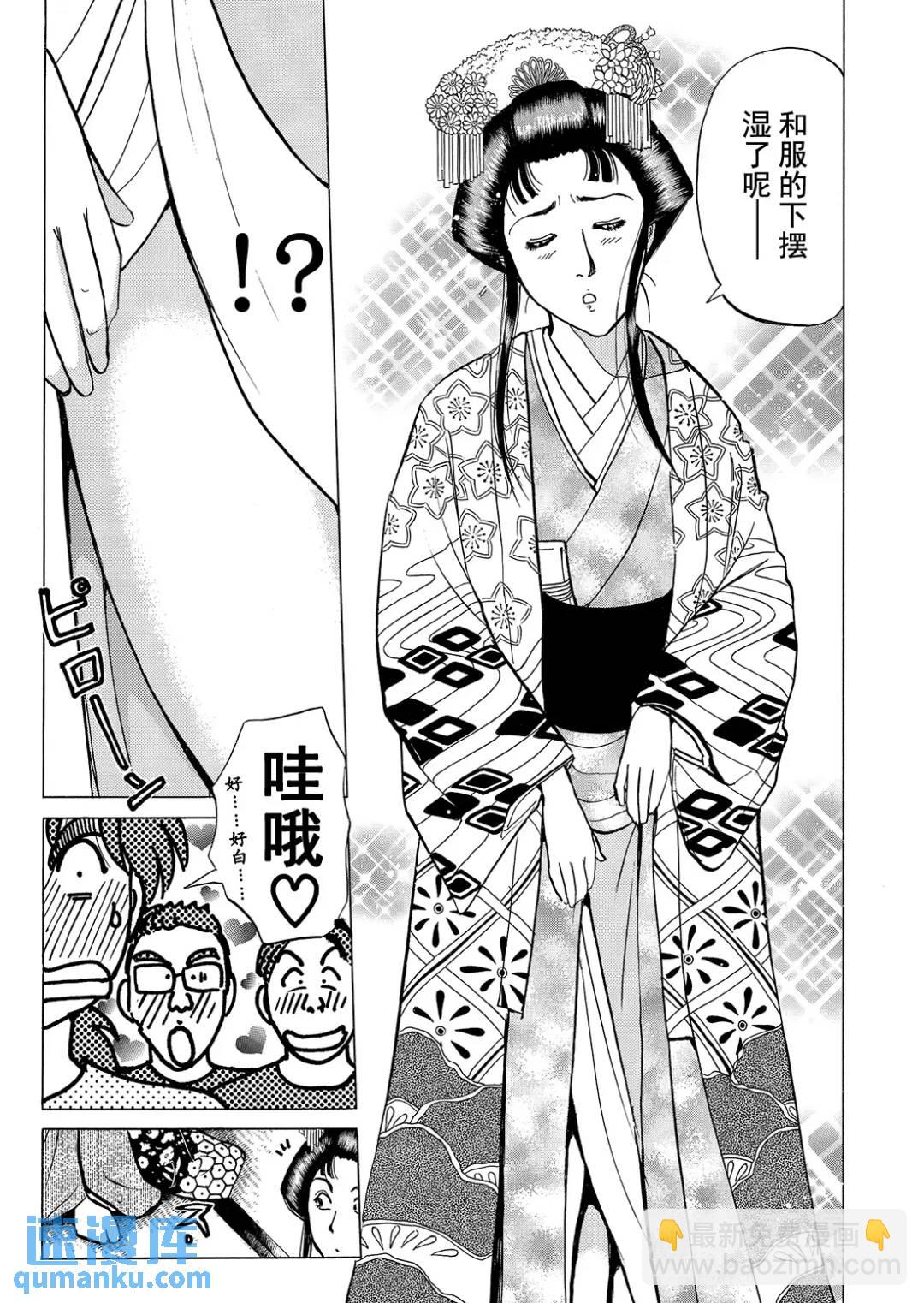 速水玲香绑架杀人事件⑥-第191话