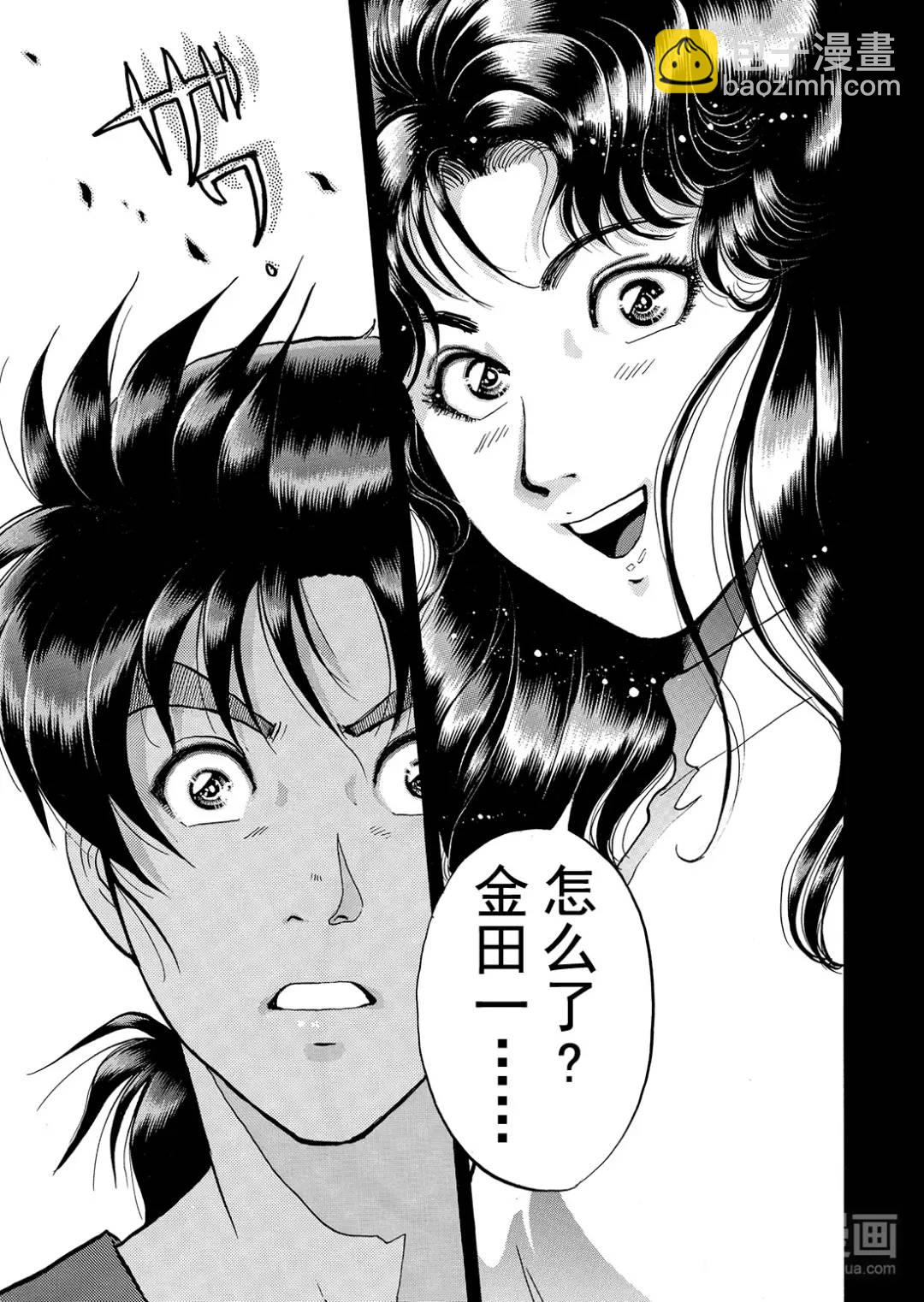 速水玲香绑架杀人事件⑥-第191话