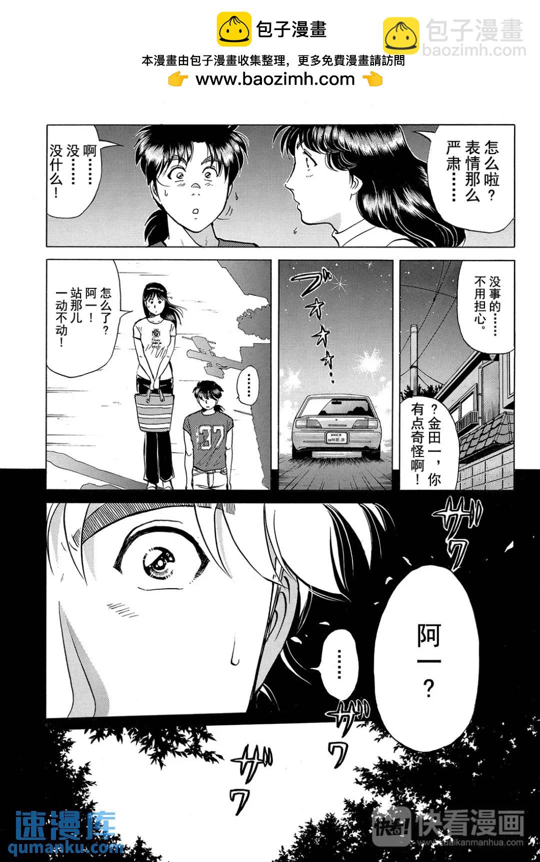 速水玲香绑架杀人事件⑥-第191话