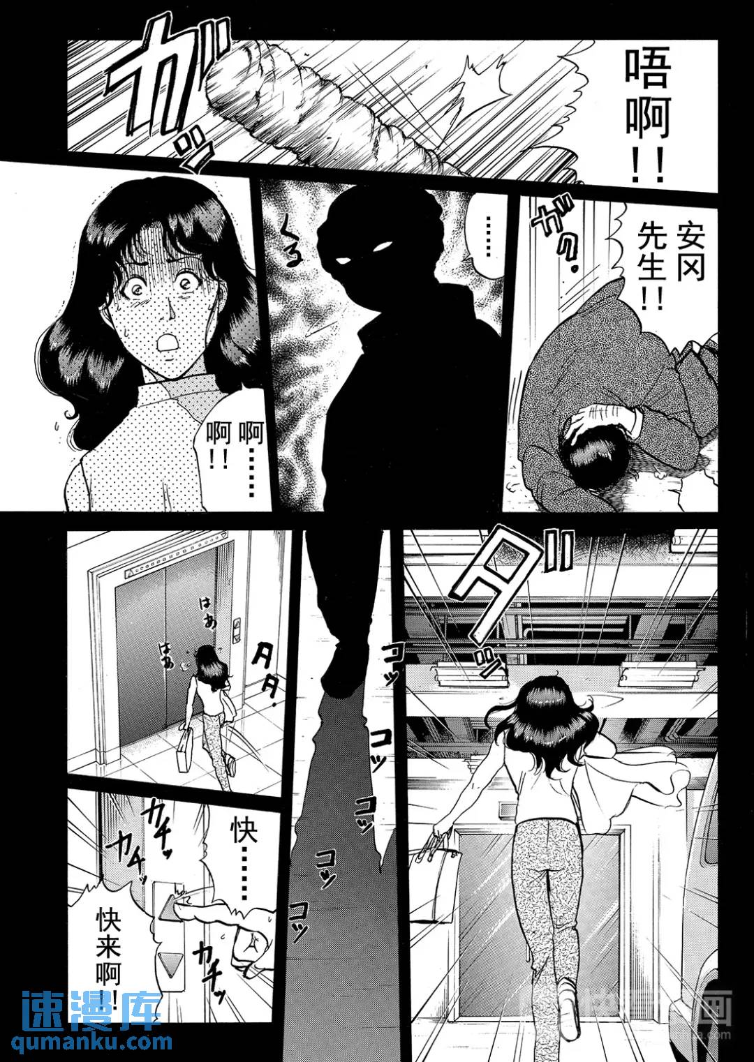 速水玲香绑架杀人事件⑥-第191话