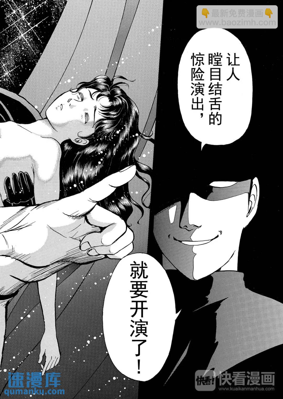 速水玲香绑架杀人事件⑥-第191话