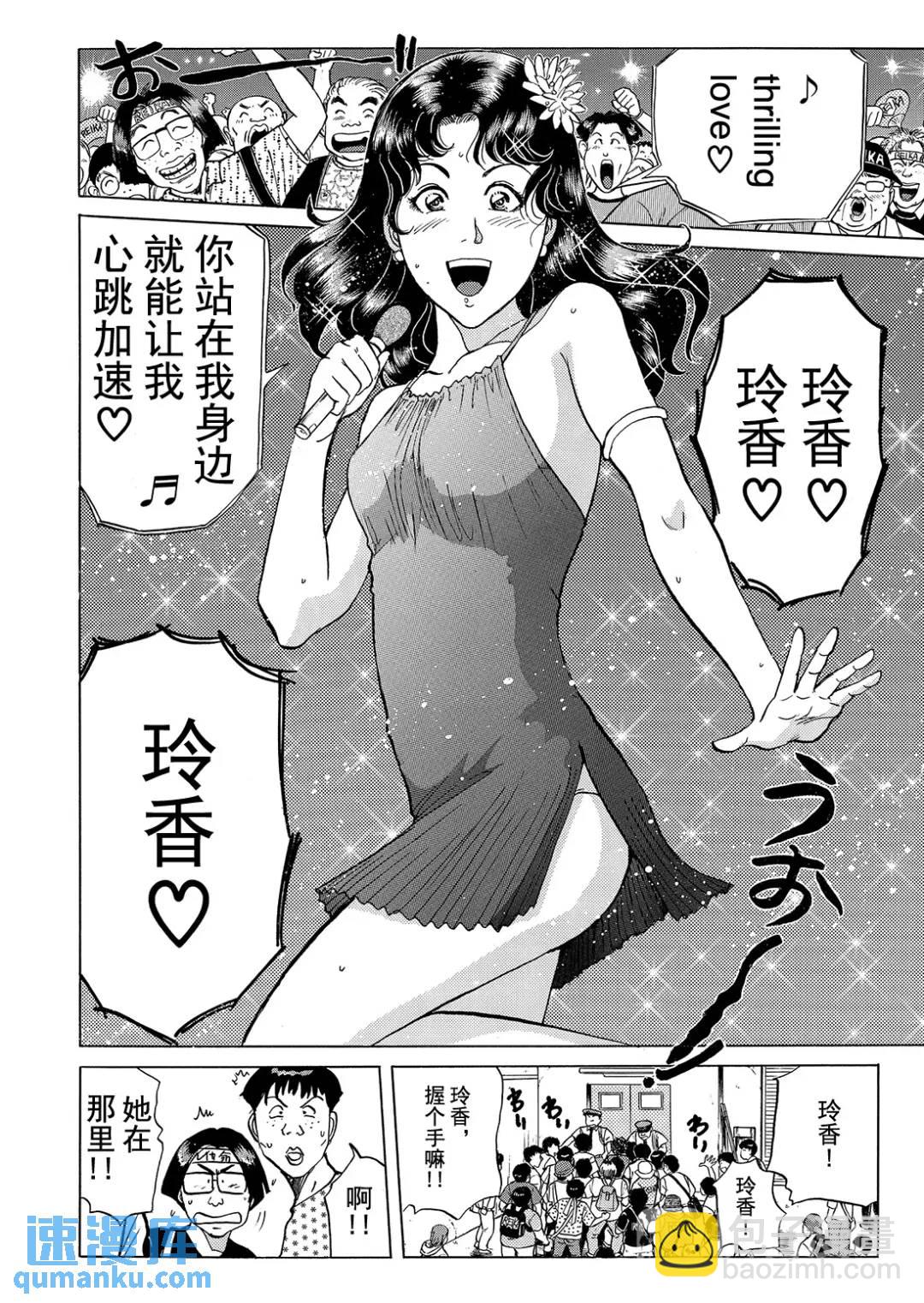 速水玲香绑架杀人事件⑥-第191话