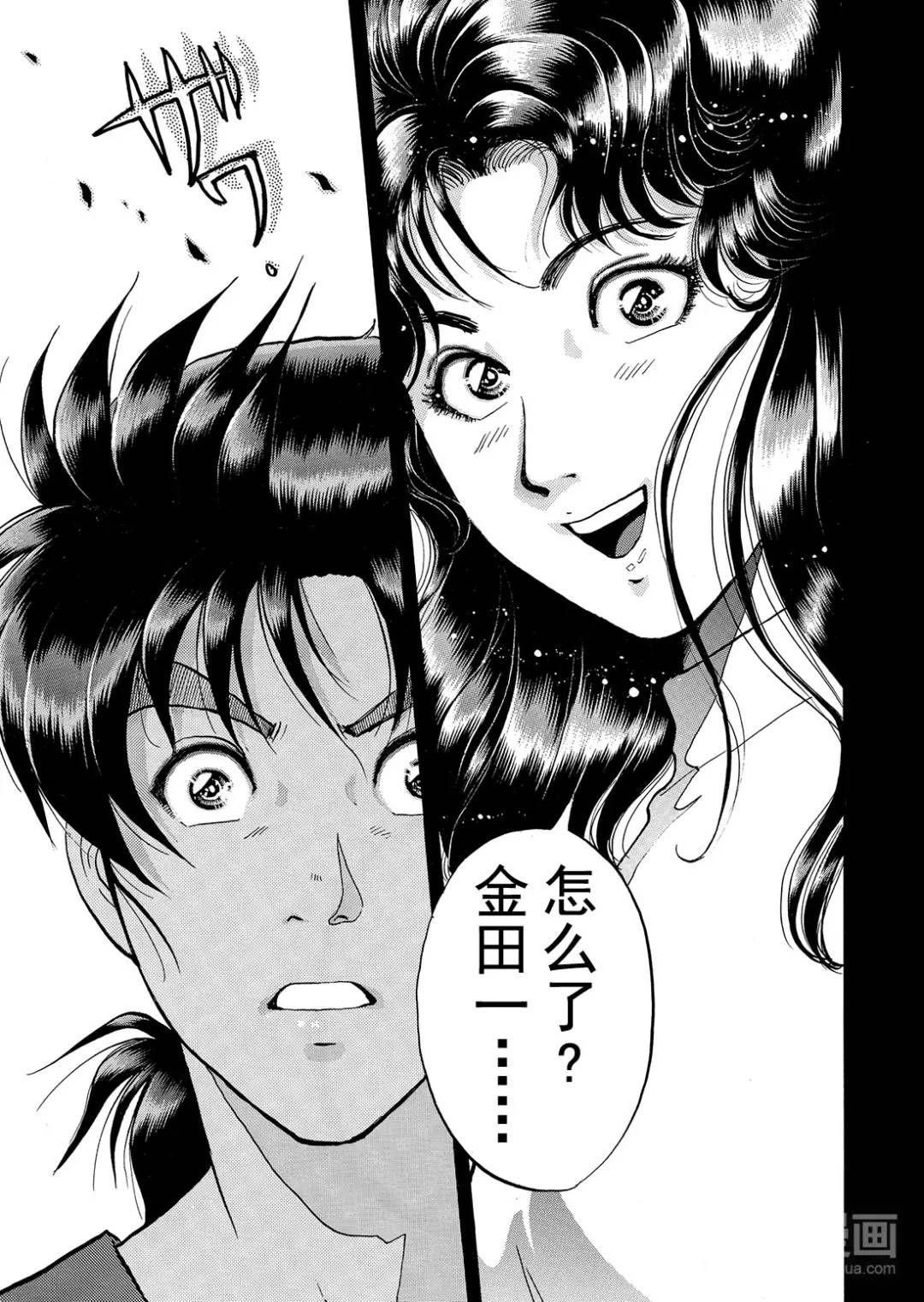 速水玲香绑架杀人事件⑧-第193话