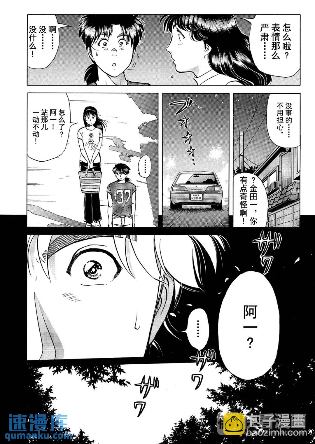 速水玲香绑架杀人事件⑧-第193话