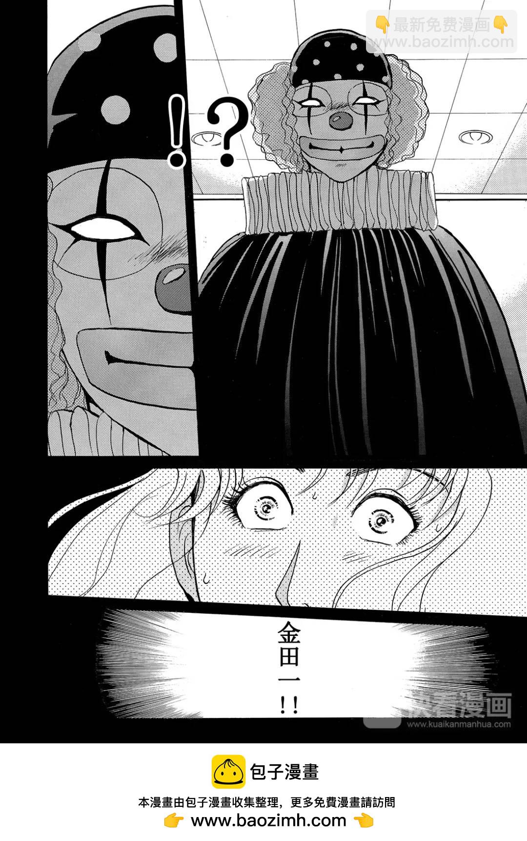速水玲香绑架杀人事件⑧-第193话