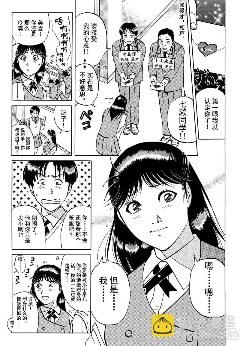 魔犬森林杀人事件①-第203话