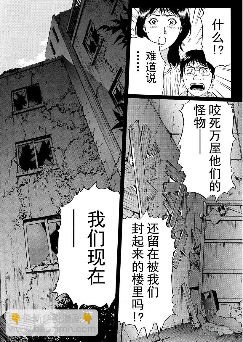 魔犬森林杀人事件③-第205话
