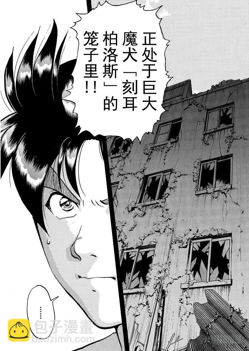 魔犬森林杀人事件③-第205话
