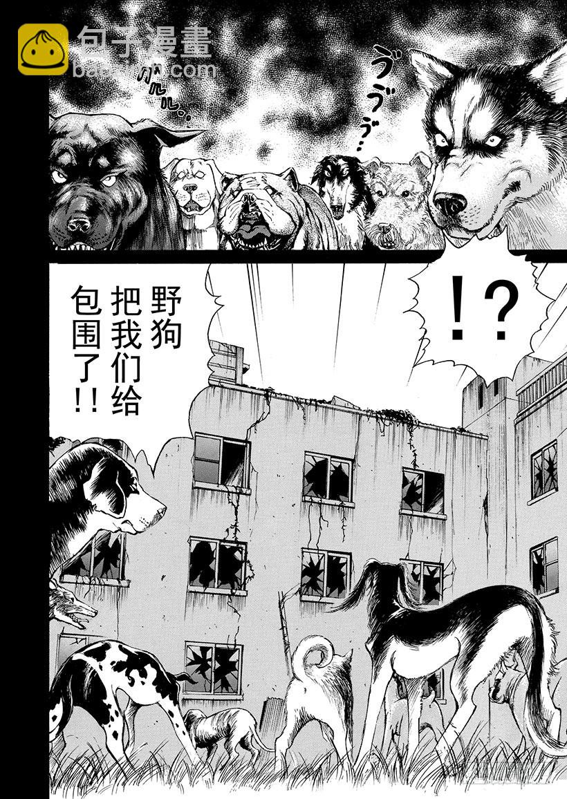 魔犬森林杀人事件③-第205话
