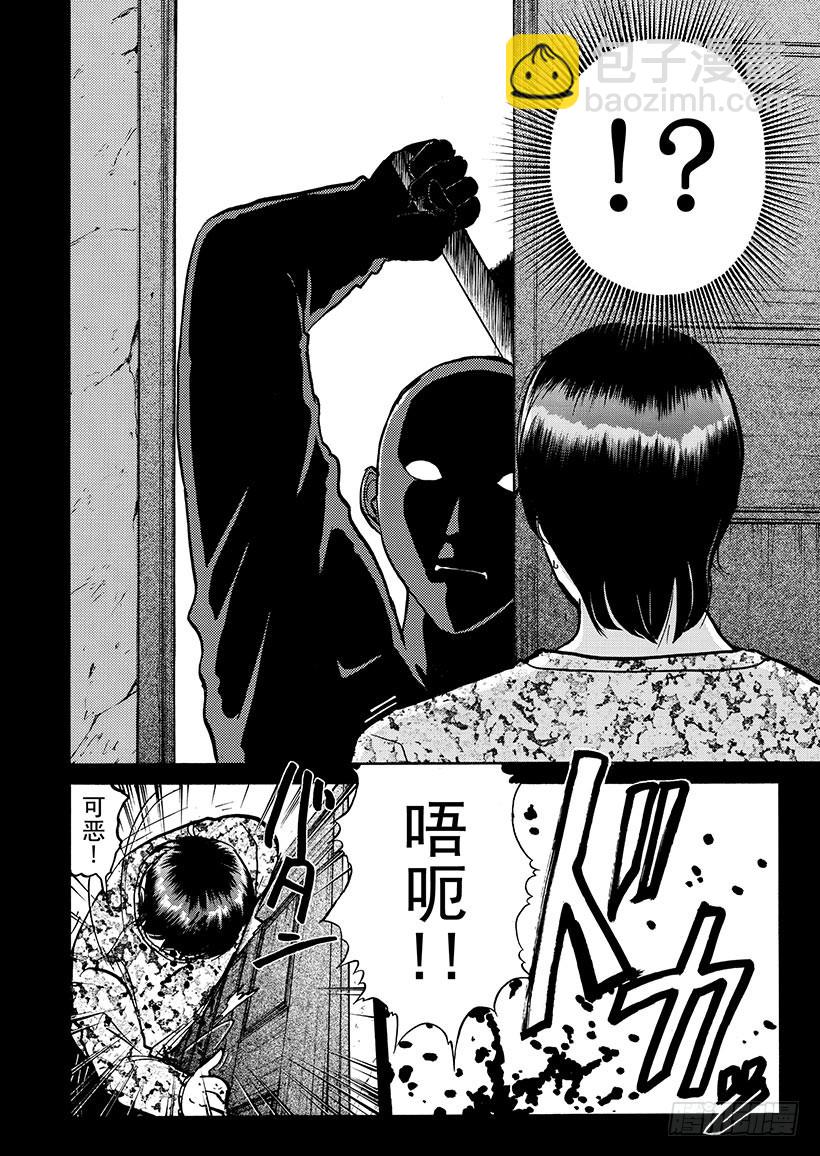 魔犬森林杀人事件⑤-第207话