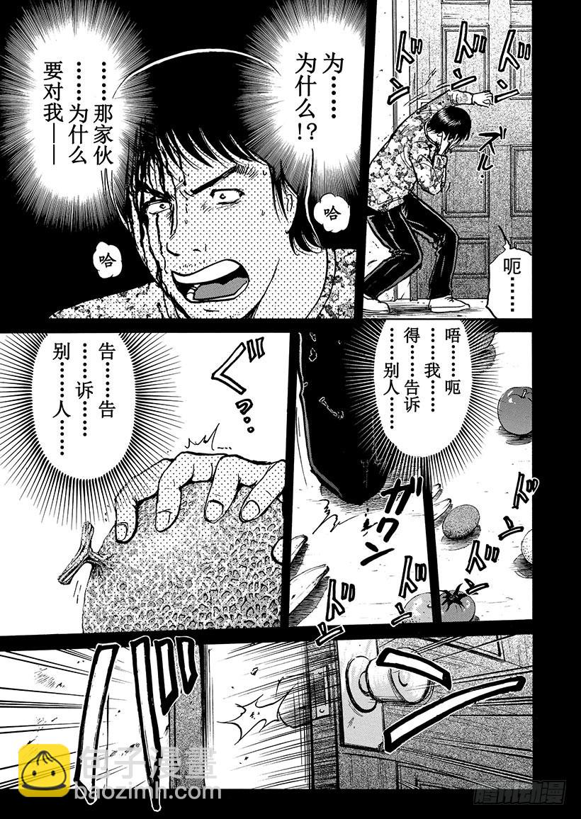 魔犬森林杀人事件⑤-第207话