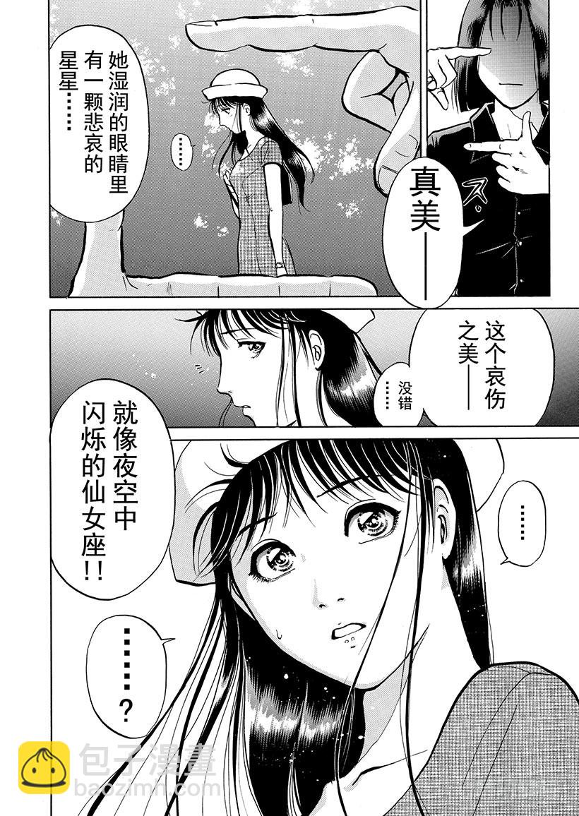银幕之杀人鬼①-第213话