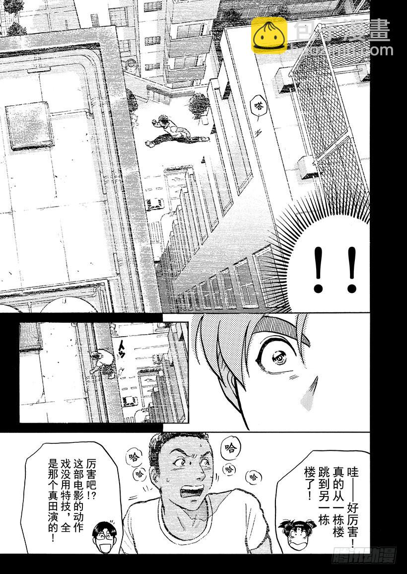 银幕之杀人鬼①-第213话