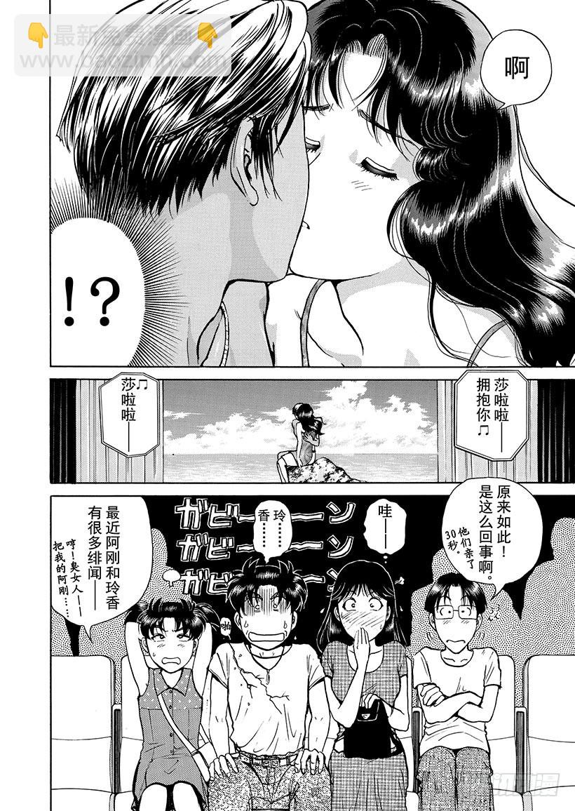 银幕之杀人鬼①-第213话