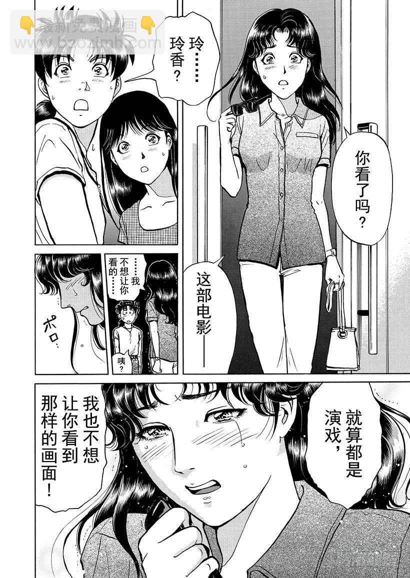银幕之杀人鬼①-第213话
