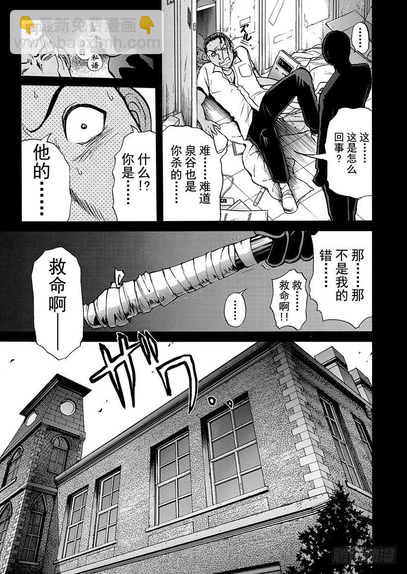 银幕之杀人鬼③-第215话