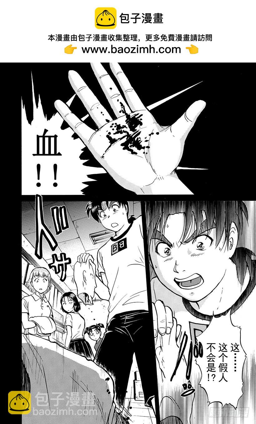 银幕之杀人鬼③-第215话