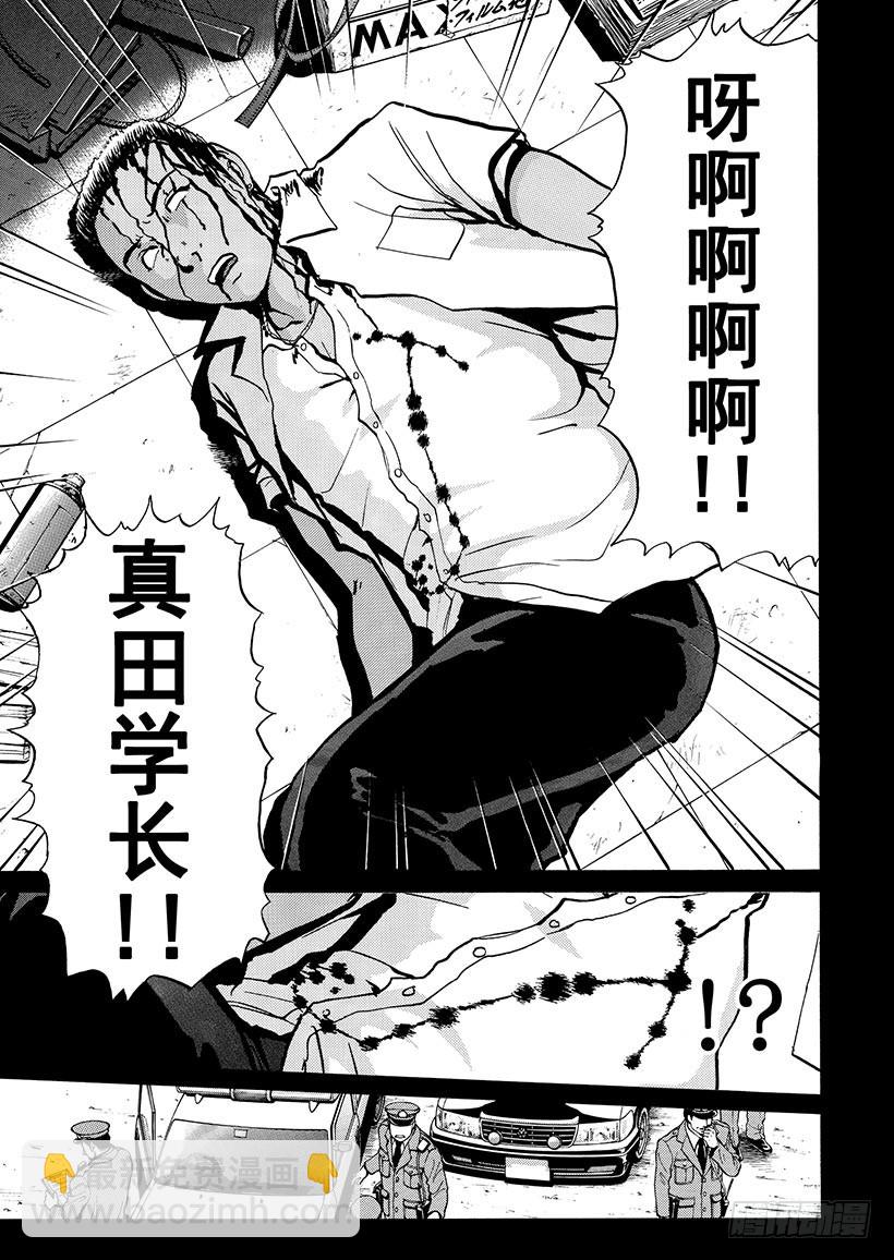 银幕之杀人鬼③-第215话