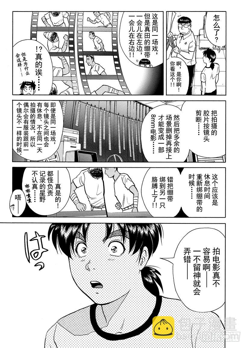 银幕之杀人鬼③-第215话