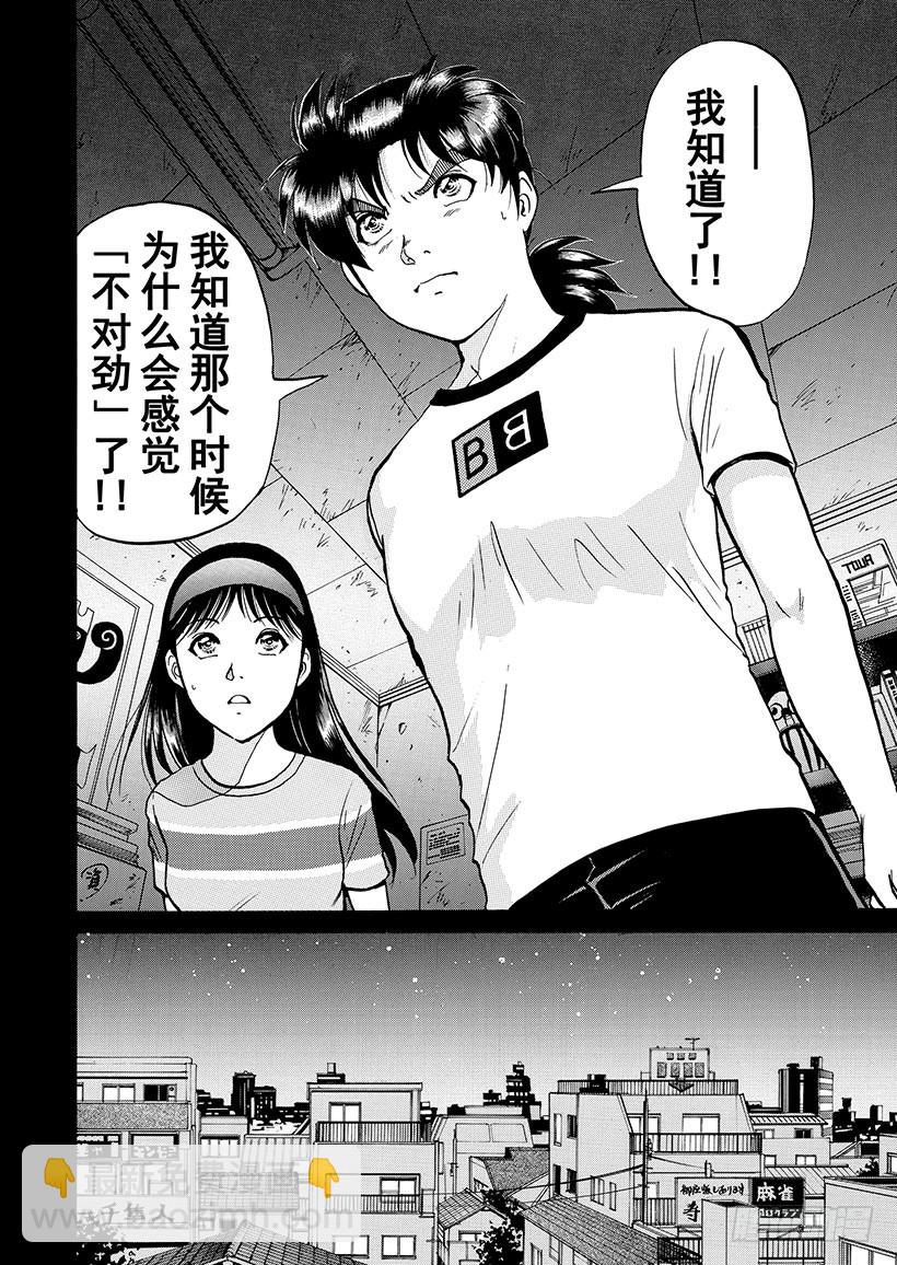 银幕之杀人鬼③-第215话