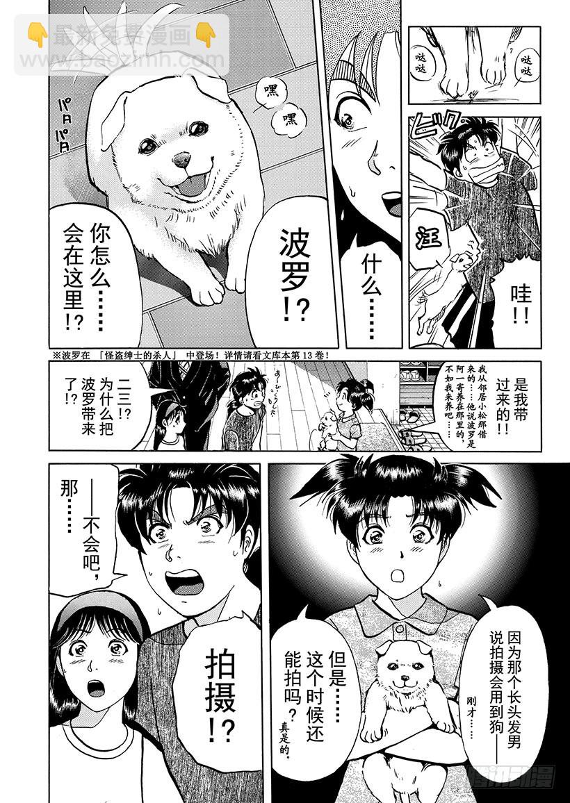 银幕之杀人鬼③-第215话