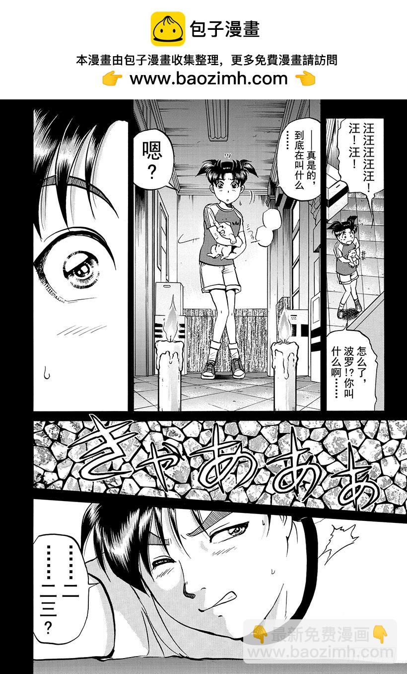 银幕之杀人鬼⑤-第217话