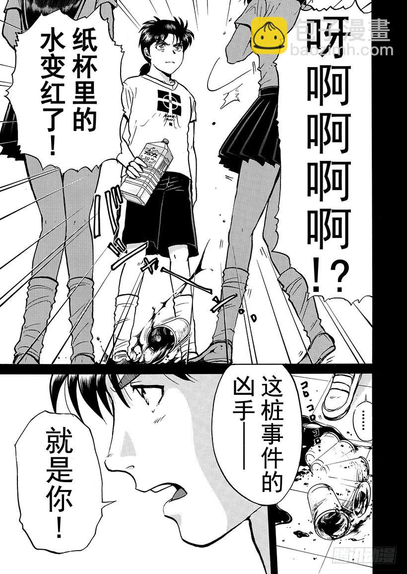 银幕之杀人鬼⑦-第219话