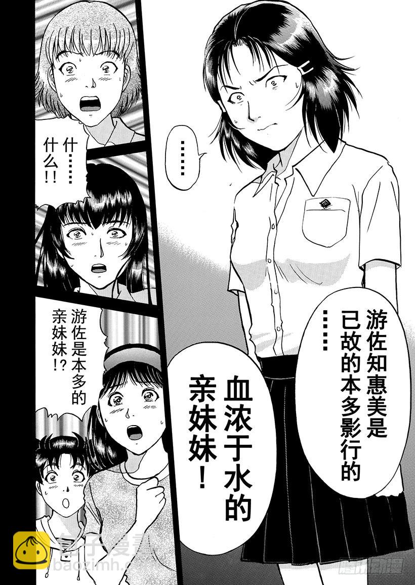 银幕之杀人鬼⑦-第219话