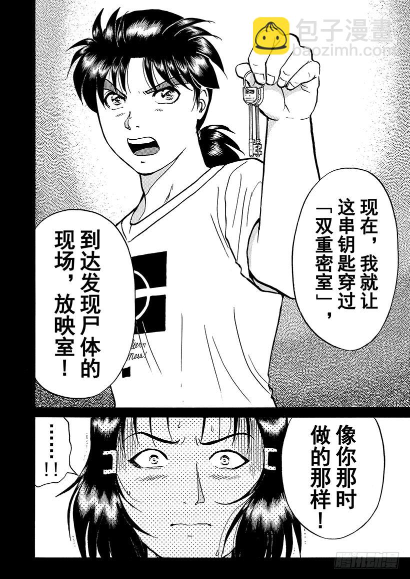 银幕之杀人鬼⑦-第219话