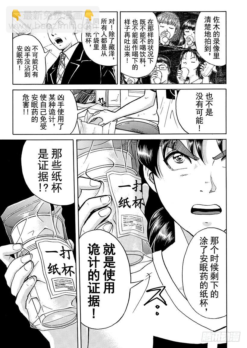 银幕之杀人鬼⑦-第219话