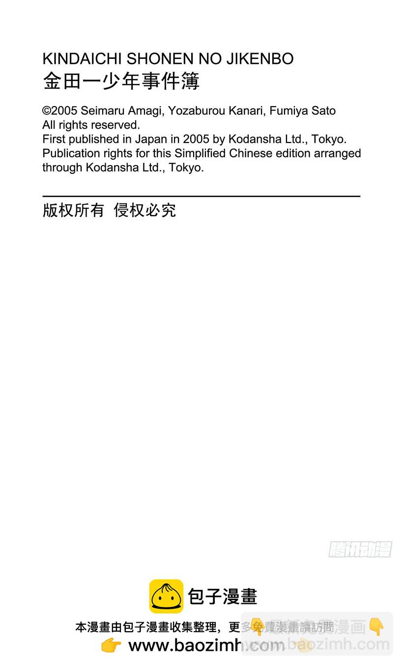 银幕之杀人鬼⑨-第221话