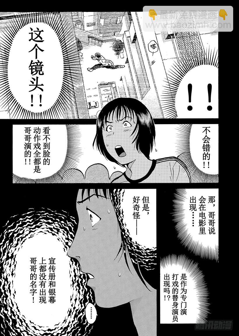 银幕之杀人鬼⑨-第221话