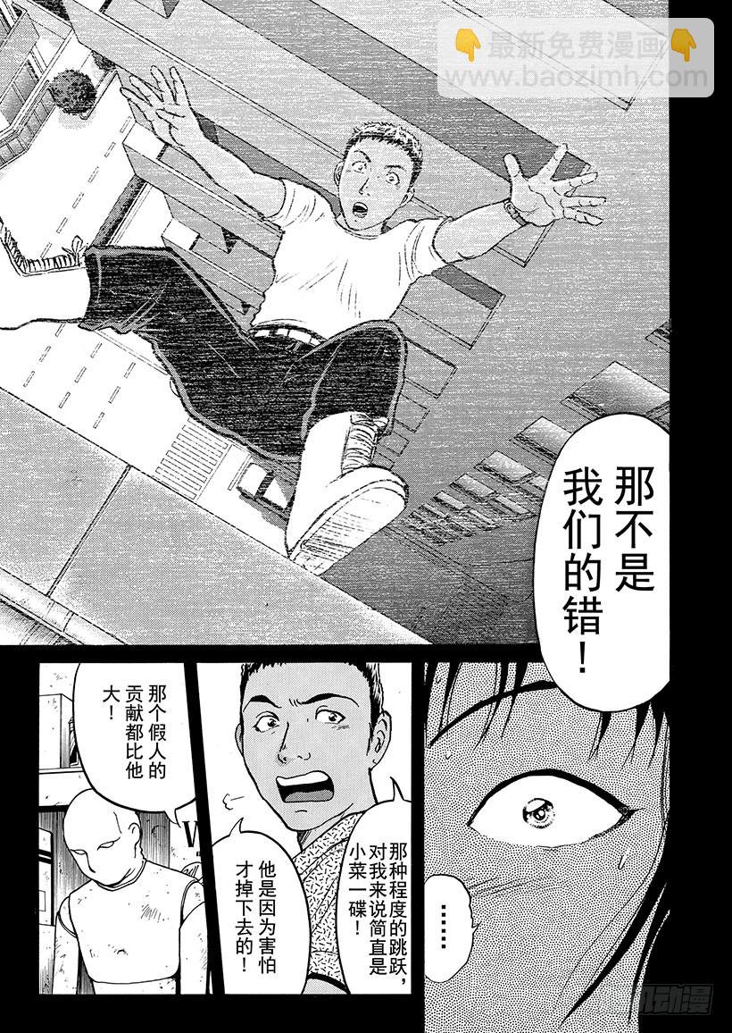 银幕之杀人鬼⑨-第221话
