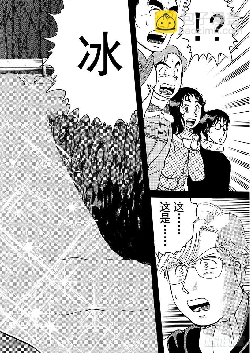 雪夜叉传说杀人事件⑧-第25话