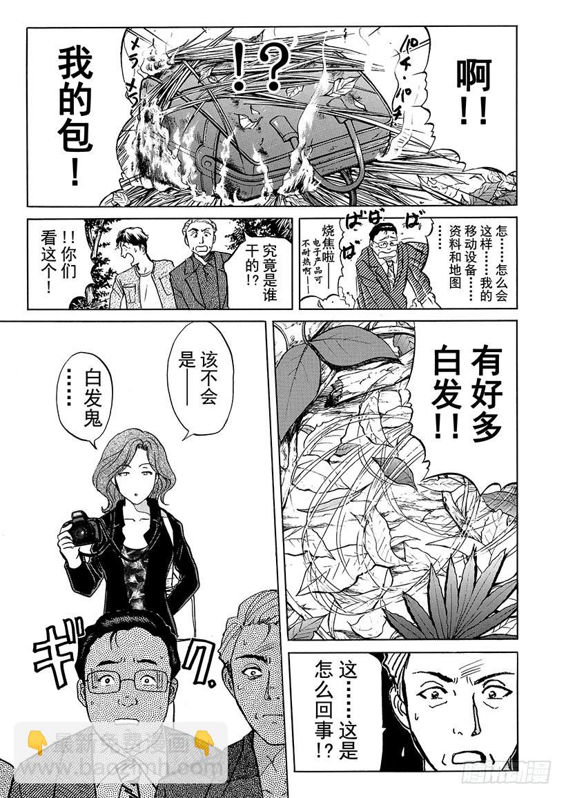 天草财宝传说杀人事件④-第225话