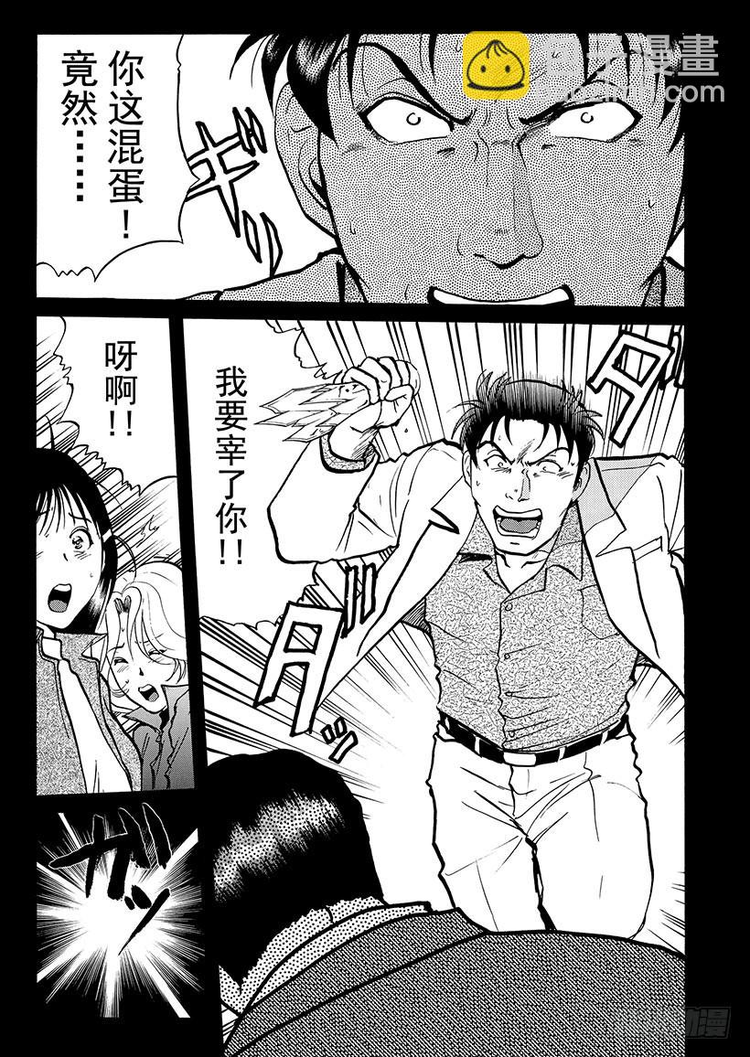 天草财宝传说杀人事件⑫-第233话