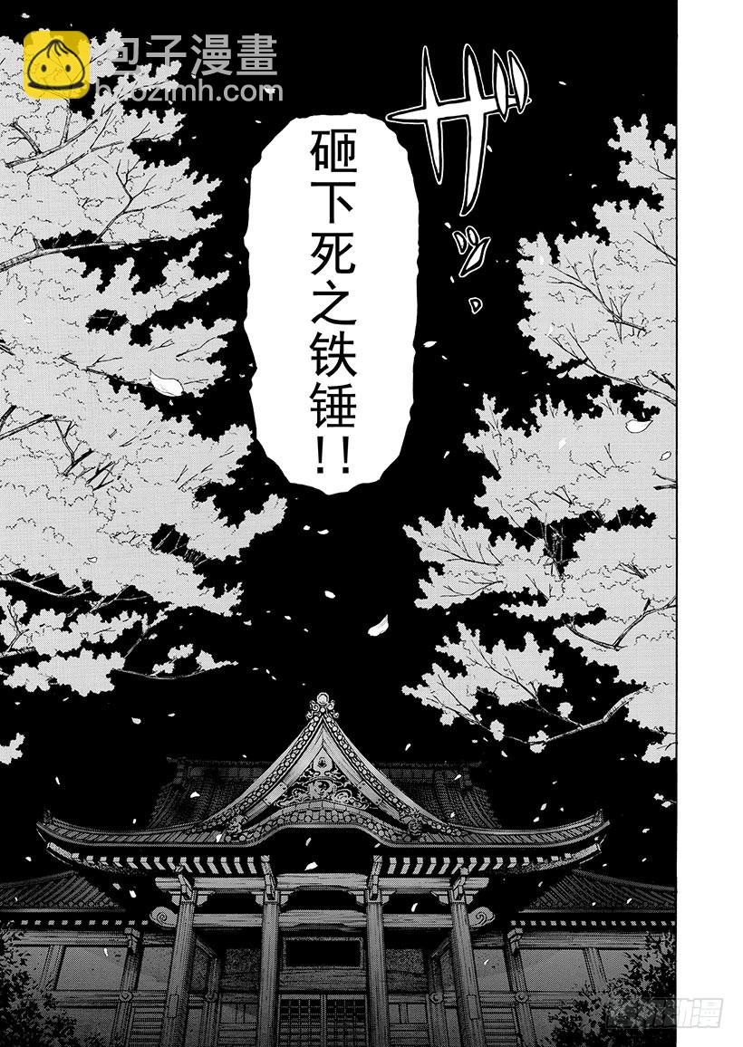 雪影村杀人事件①-第235话